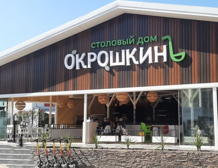 Столовые - Отель «Русский Дом»